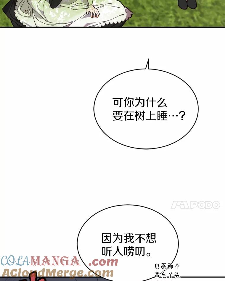 《白痴阿贝拉》24.行刺 第55页