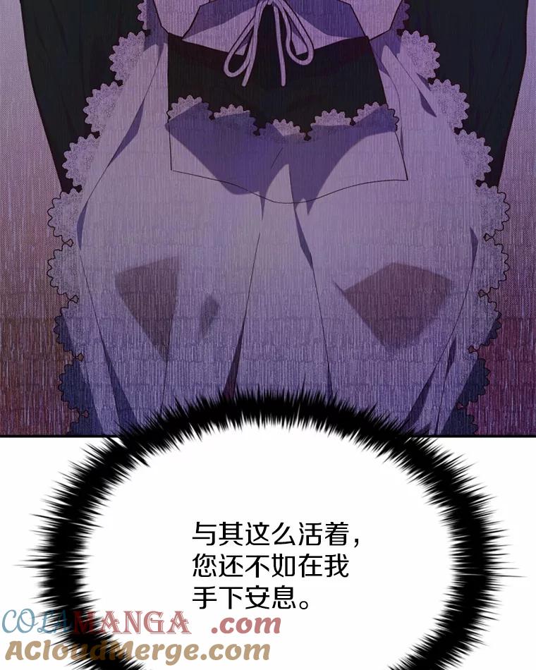 《白痴阿贝拉》24.行刺 第85页