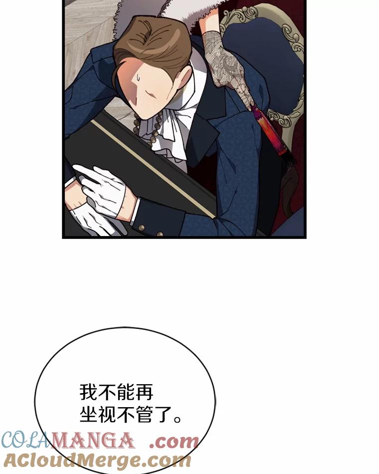 《白痴阿贝拉》24.行刺 第13页