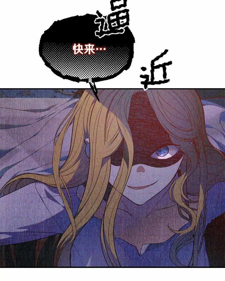 《白痴阿贝拉》24.行刺 第90页