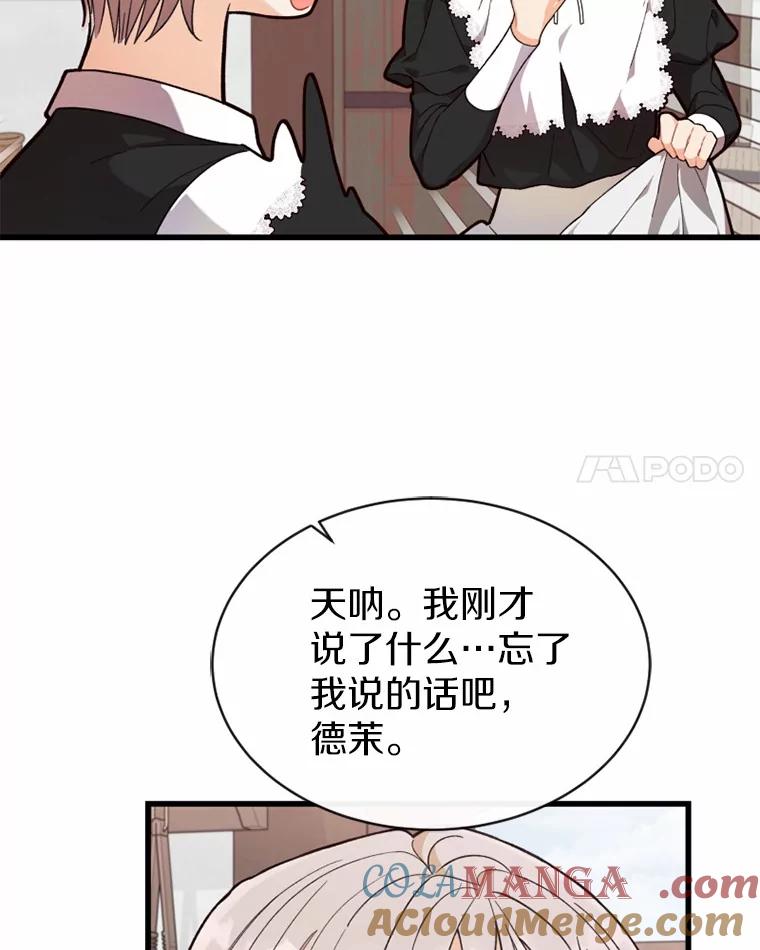 《白痴阿贝拉》24.行刺 第25页
