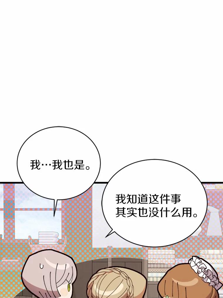 《白痴阿贝拉》24.行刺 第41页