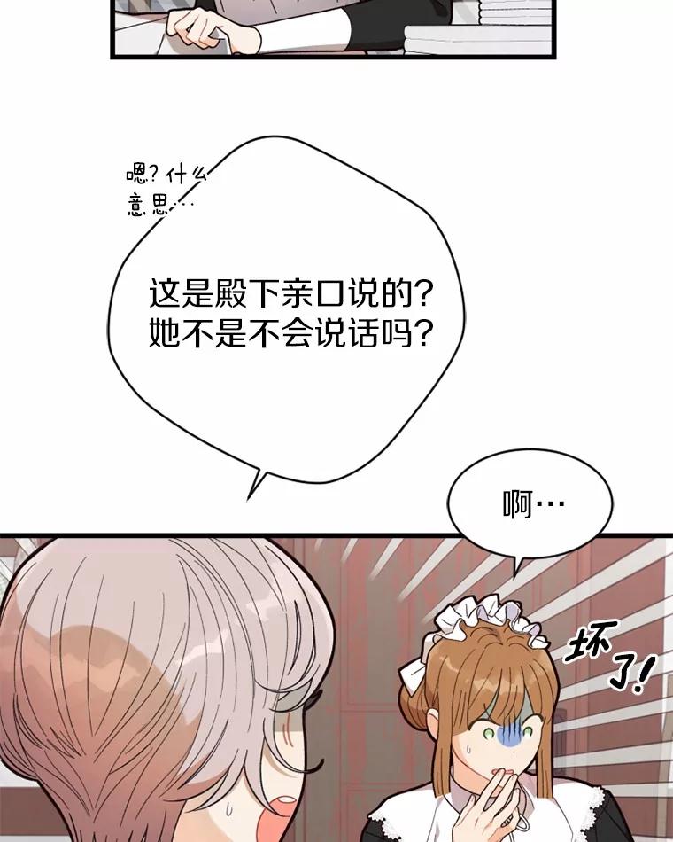 《白痴阿贝拉》24.行刺 第24页