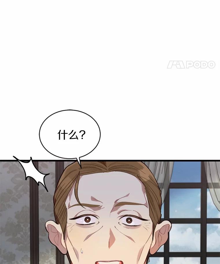 《白痴阿贝拉》24.行刺 第8页