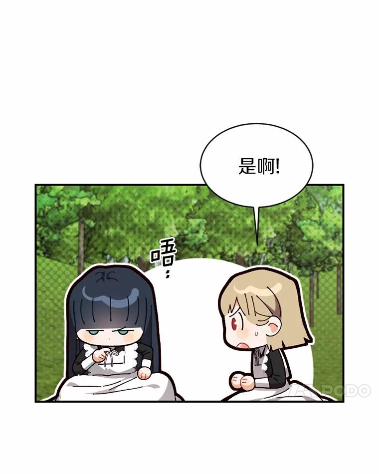 《白痴阿贝拉》24.行刺 第72页