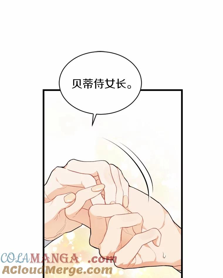 《白痴阿贝拉》24.行刺 第31页