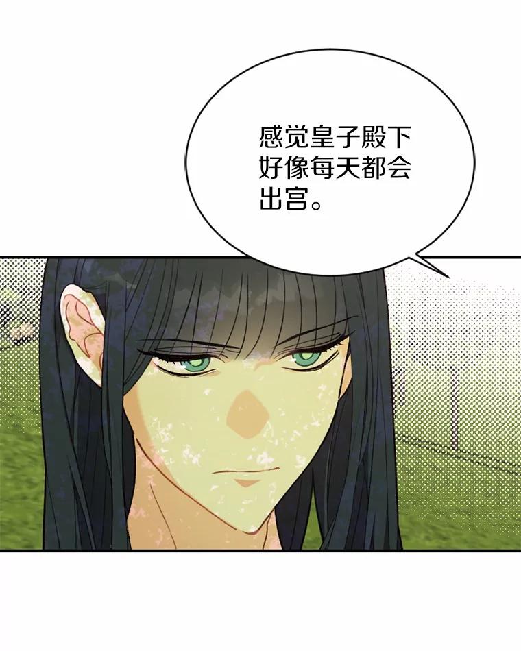 《白痴阿贝拉》24.行刺 第68页