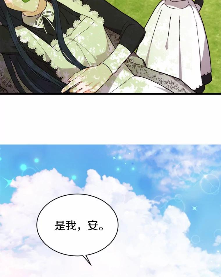 《白痴阿贝拉》24.行刺 第50页