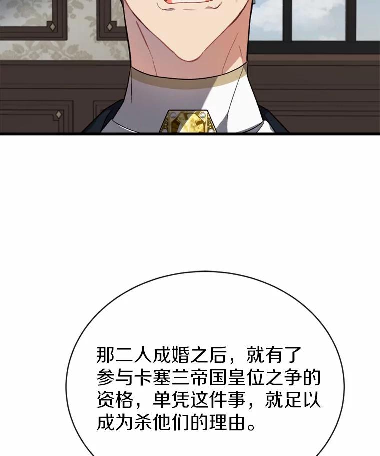 《白痴阿贝拉》24.行刺 第9页
