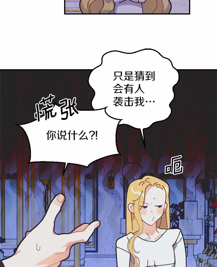 《白痴阿贝拉》25.杀人 第44页