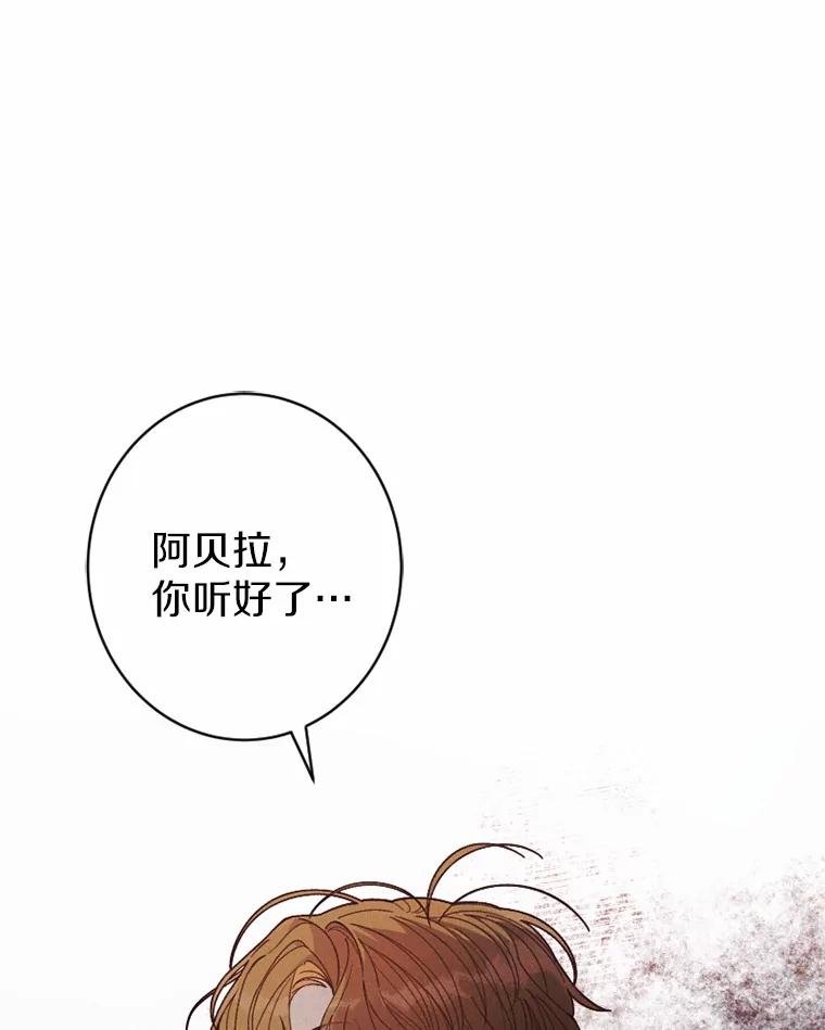《白痴阿贝拉》25.杀人 第112页