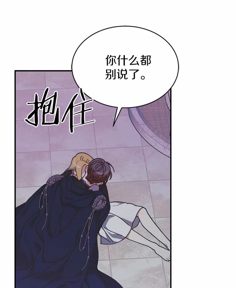《白痴阿贝拉》25.杀人 第135页