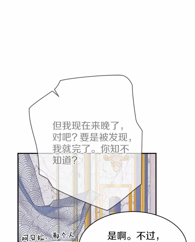 《白痴阿贝拉》25.杀人 第99页