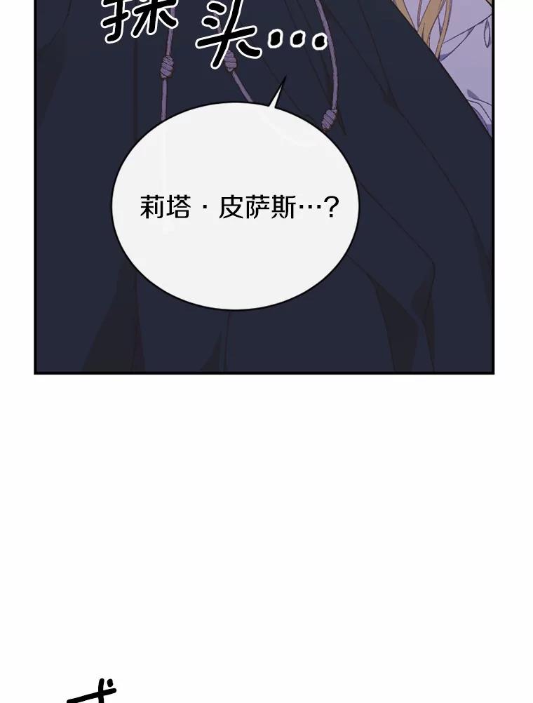 《白痴阿贝拉》25.杀人 第82页