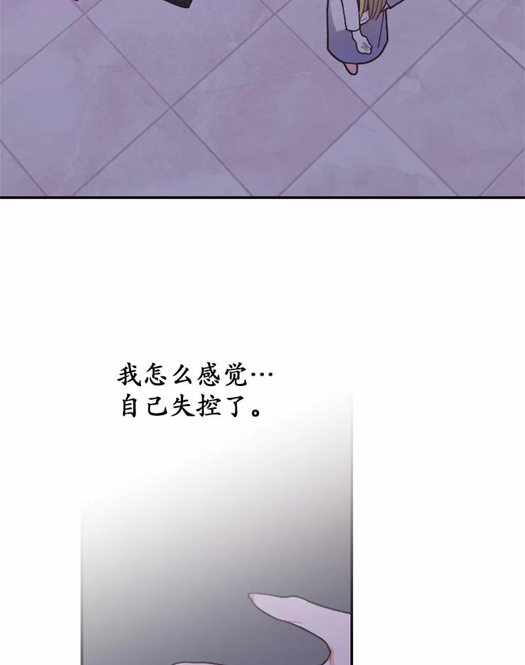 《白痴阿贝拉》25.杀人 第10页