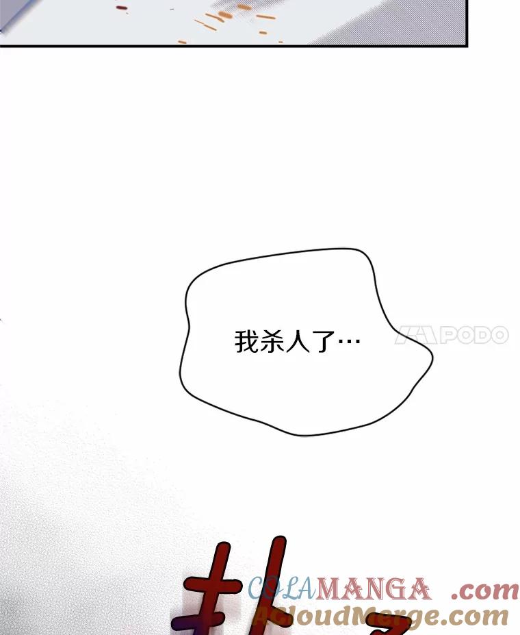 《白痴阿贝拉》25.杀人 第133页