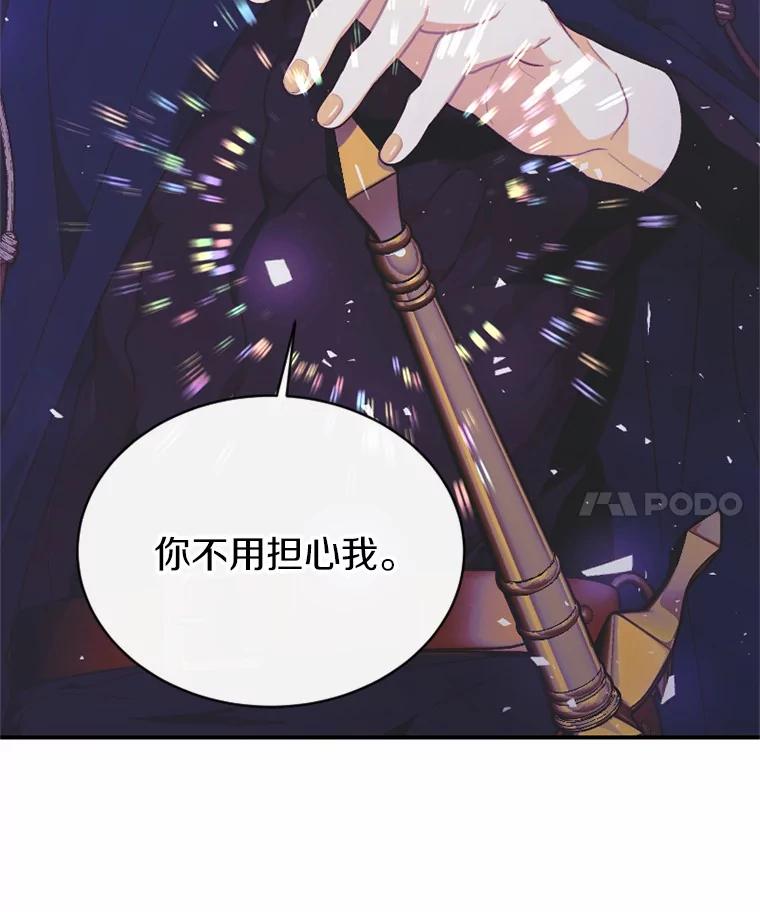 《白痴阿贝拉》25.杀人 第42页