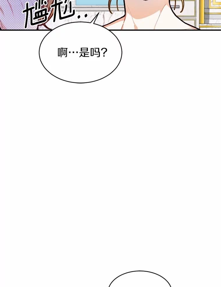 《白痴阿贝拉》25.杀人 第30页