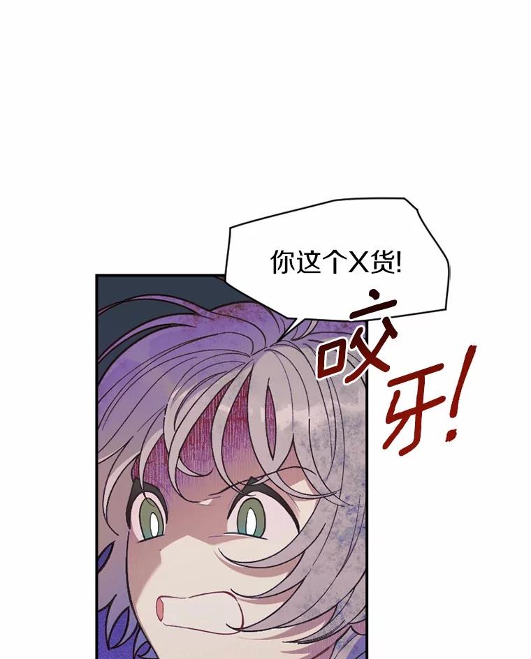 《白痴阿贝拉》25.杀人 第94页