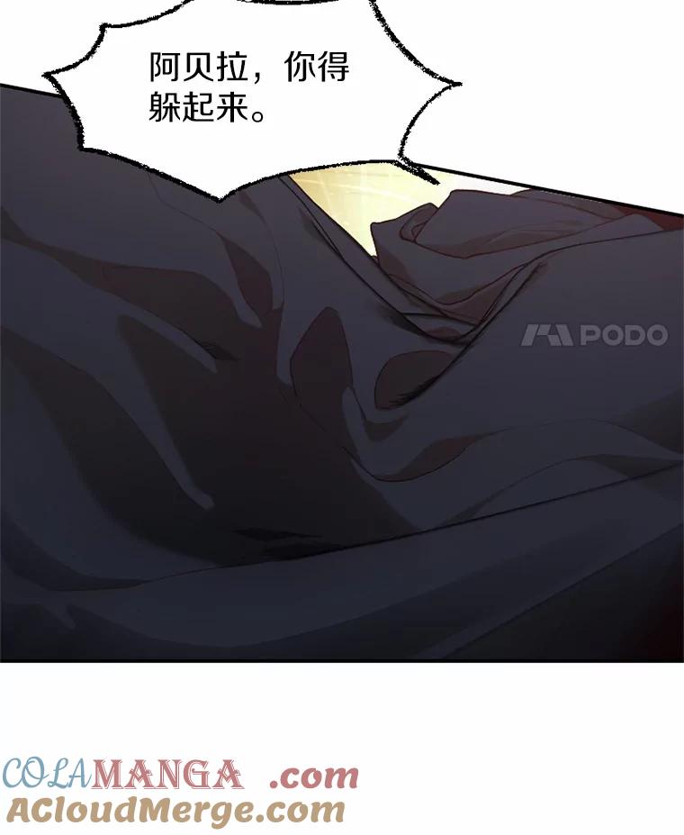《白痴阿贝拉》25.杀人 第25页
