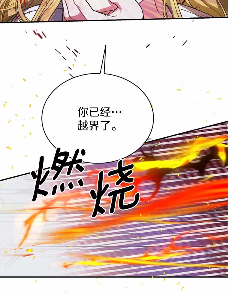 《白痴阿贝拉》25.杀人 第124页
