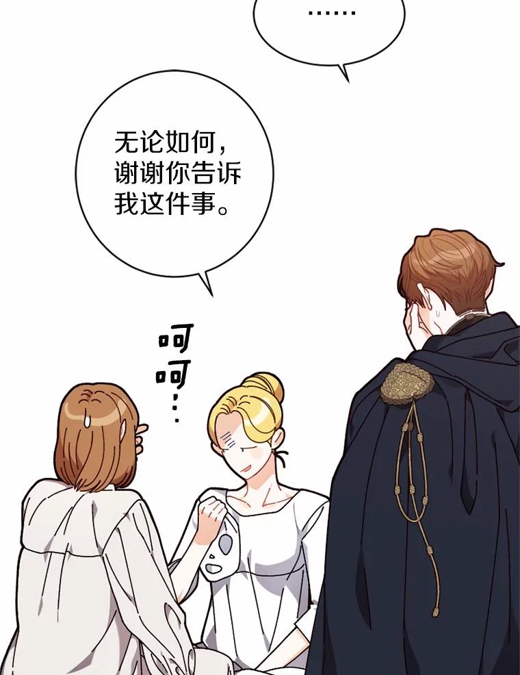 《白痴阿贝拉》25.杀人 第31页