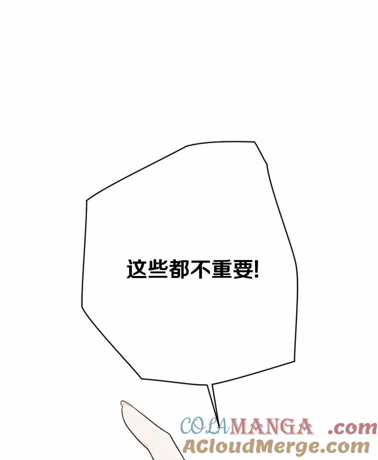 《白痴阿贝拉》25.杀人 第17页