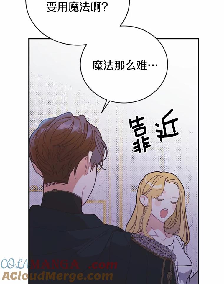 《白痴阿贝拉》25.杀人 第13页
