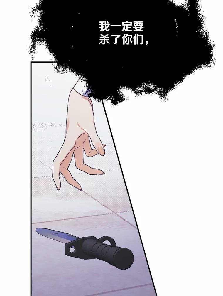《白痴阿贝拉》25.杀人 第108页