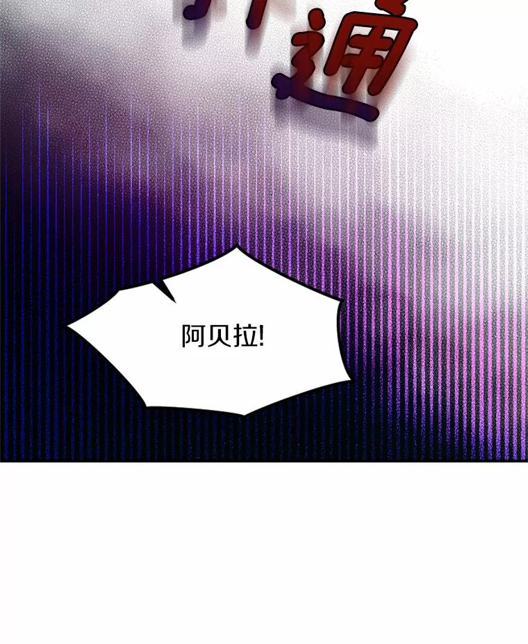 《白痴阿贝拉》25.杀人 第134页