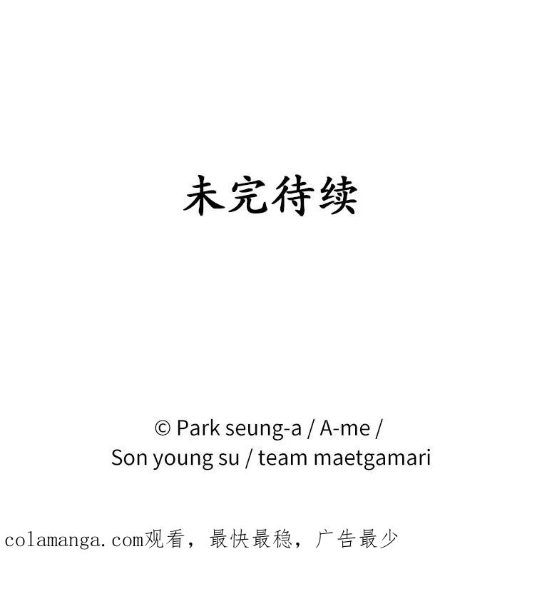 《白痴阿贝拉》25.杀人 第139页