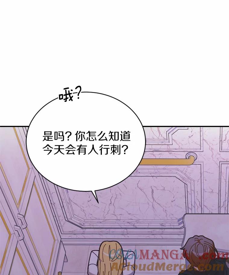 《白痴阿贝拉》25.杀人 第37页