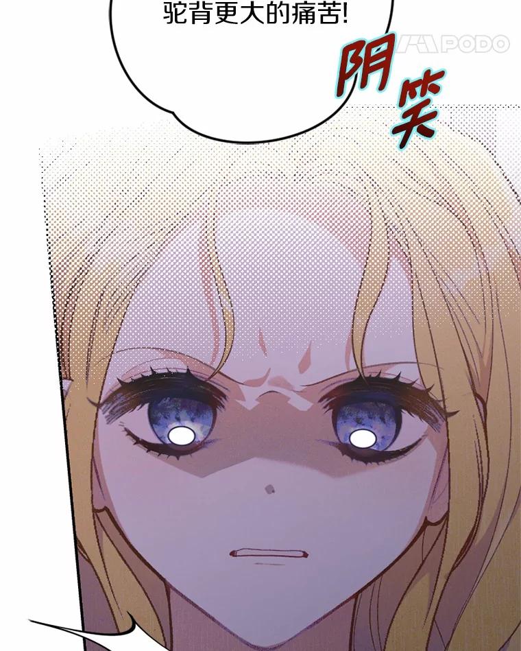 《白痴阿贝拉》25.杀人 第120页