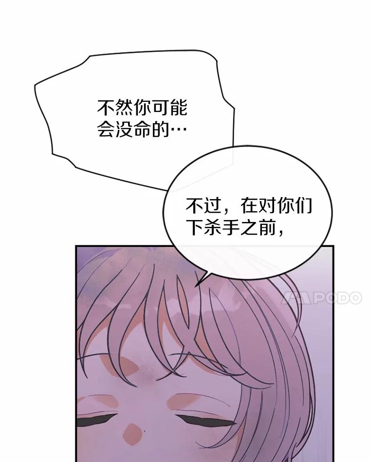 《白痴阿贝拉》25.杀人 第116页