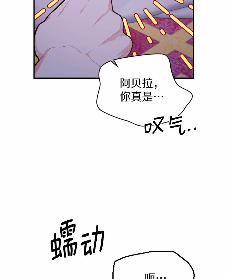 《白痴阿贝拉》25.杀人 第48页