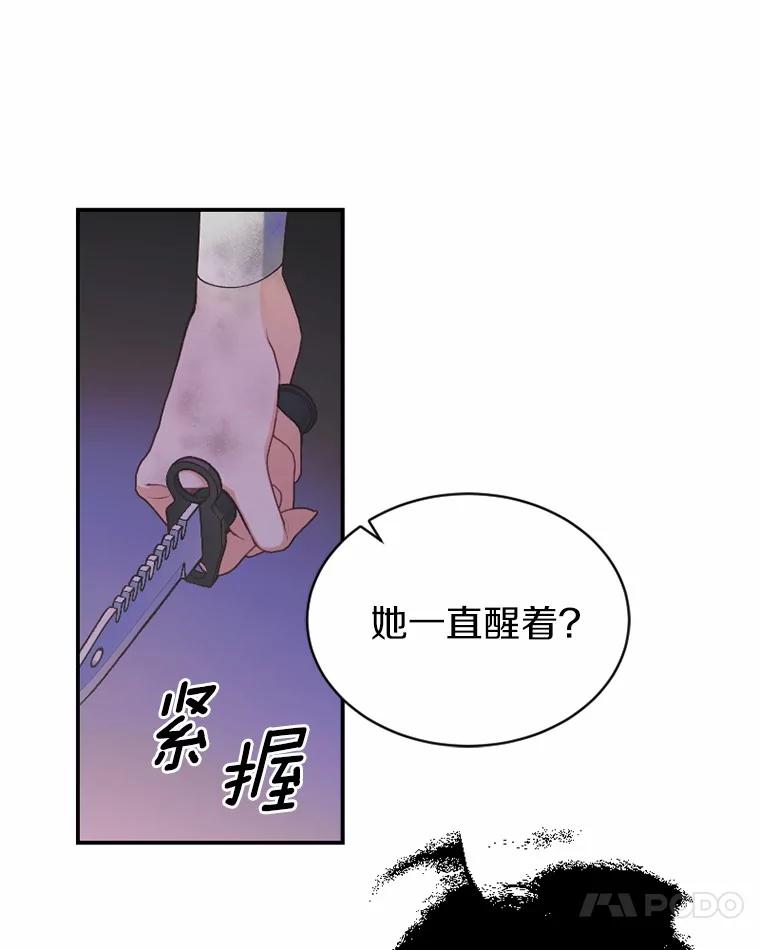 《白痴阿贝拉》25.杀人 第52页
