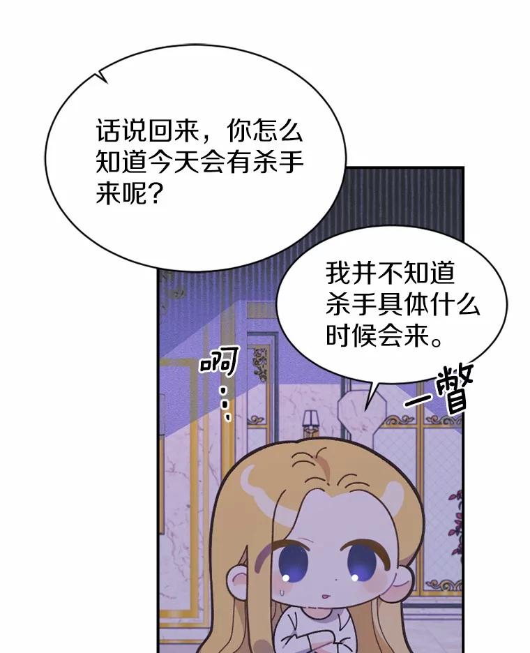 《白痴阿贝拉》25.杀人 第43页