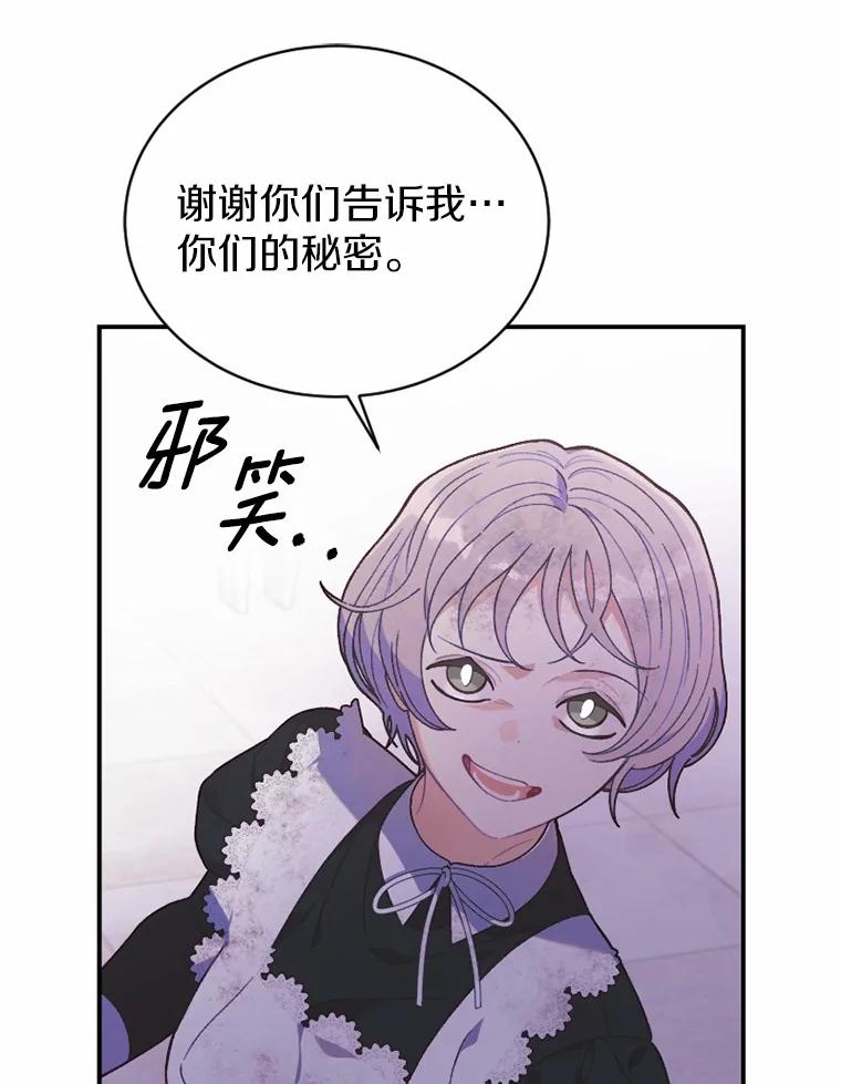 《白痴阿贝拉》25.杀人 第64页