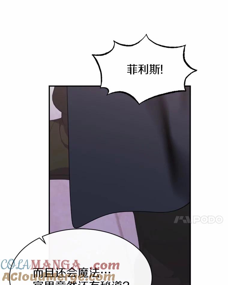 《白痴阿贝拉》25.杀人 第69页