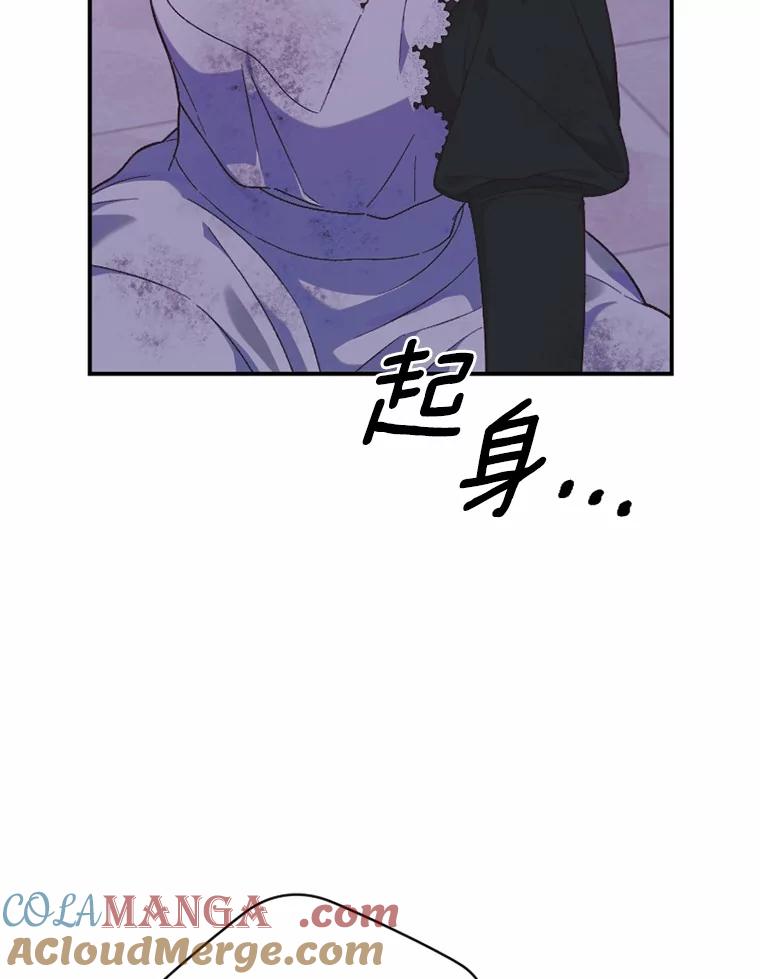 《白痴阿贝拉》25.杀人 第65页
