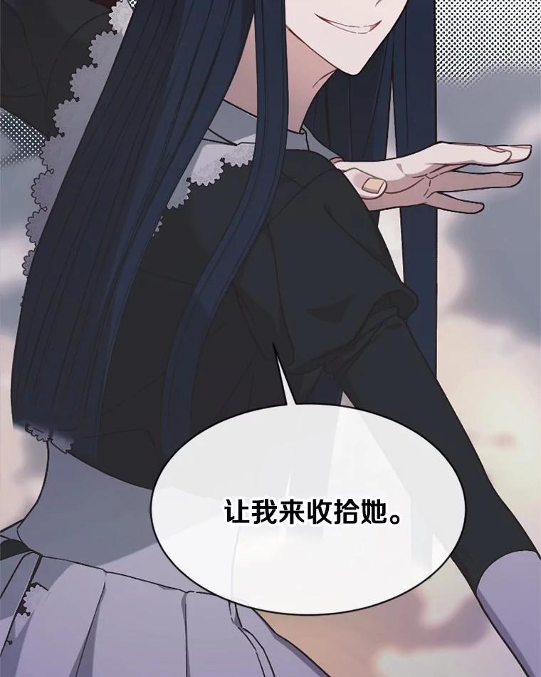 《白痴阿贝拉》25.杀人 第87页