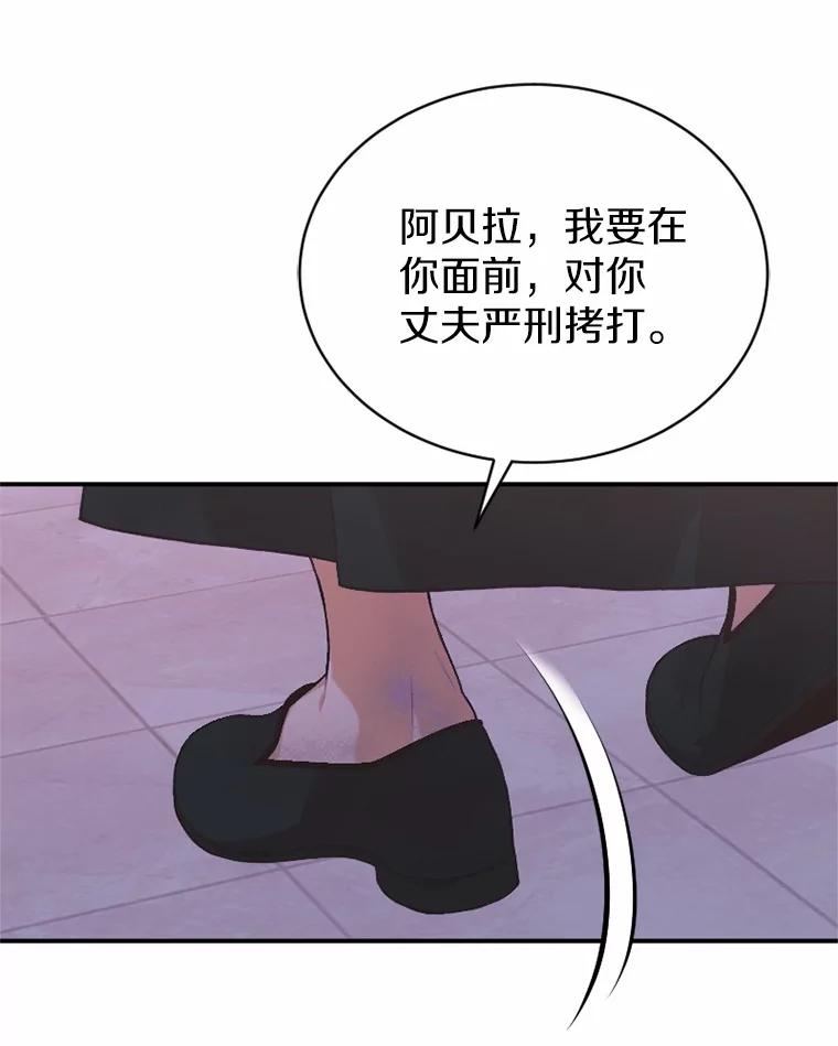 《白痴阿贝拉》25.杀人 第118页