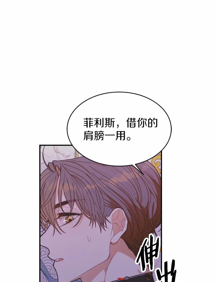 《白痴阿贝拉》25.杀人 第122页
