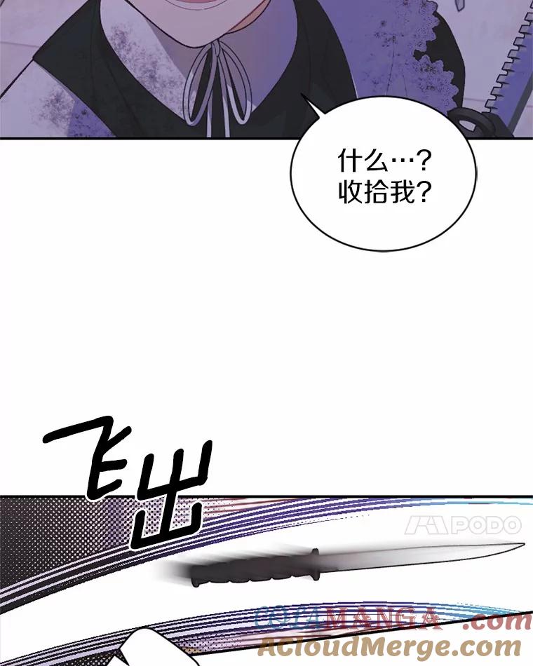 《白痴阿贝拉》25.杀人 第89页