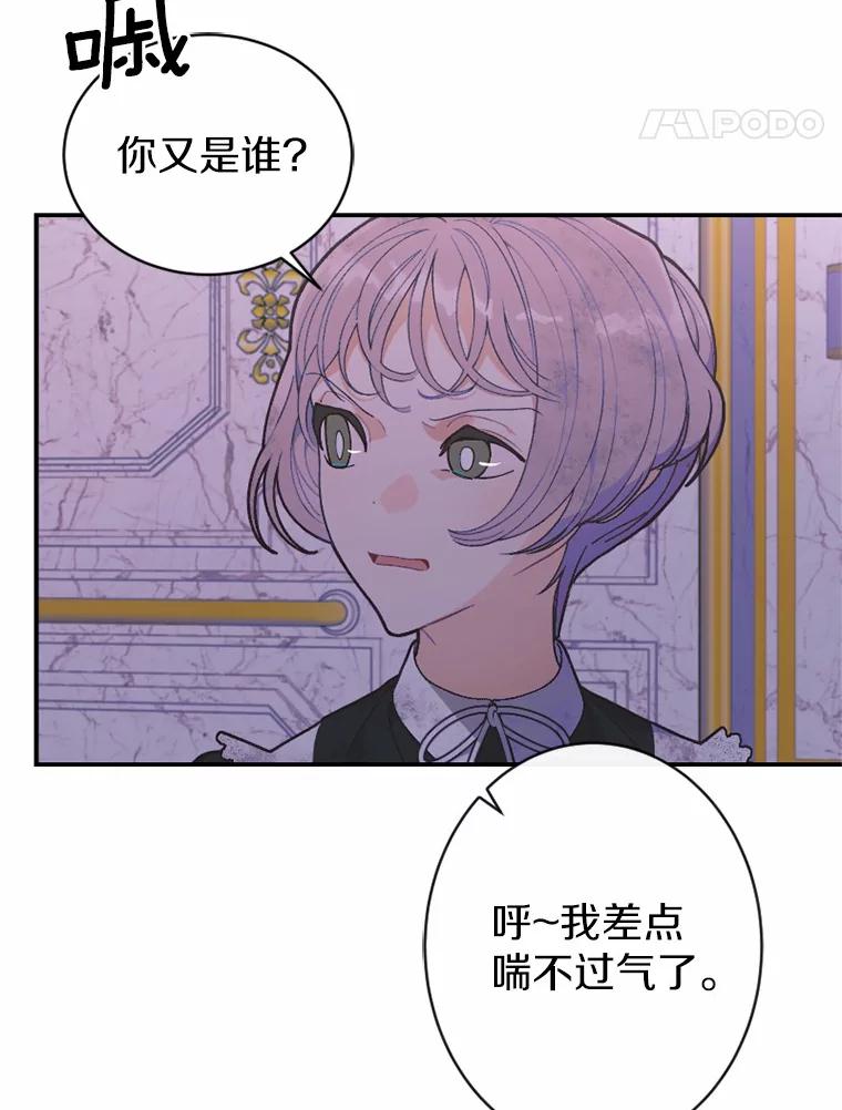 《白痴阿贝拉》25.杀人 第83页