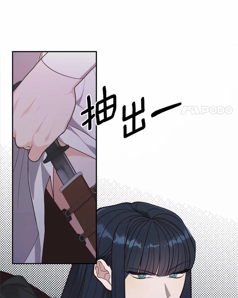 《白痴阿贝拉》25.杀人 第86页