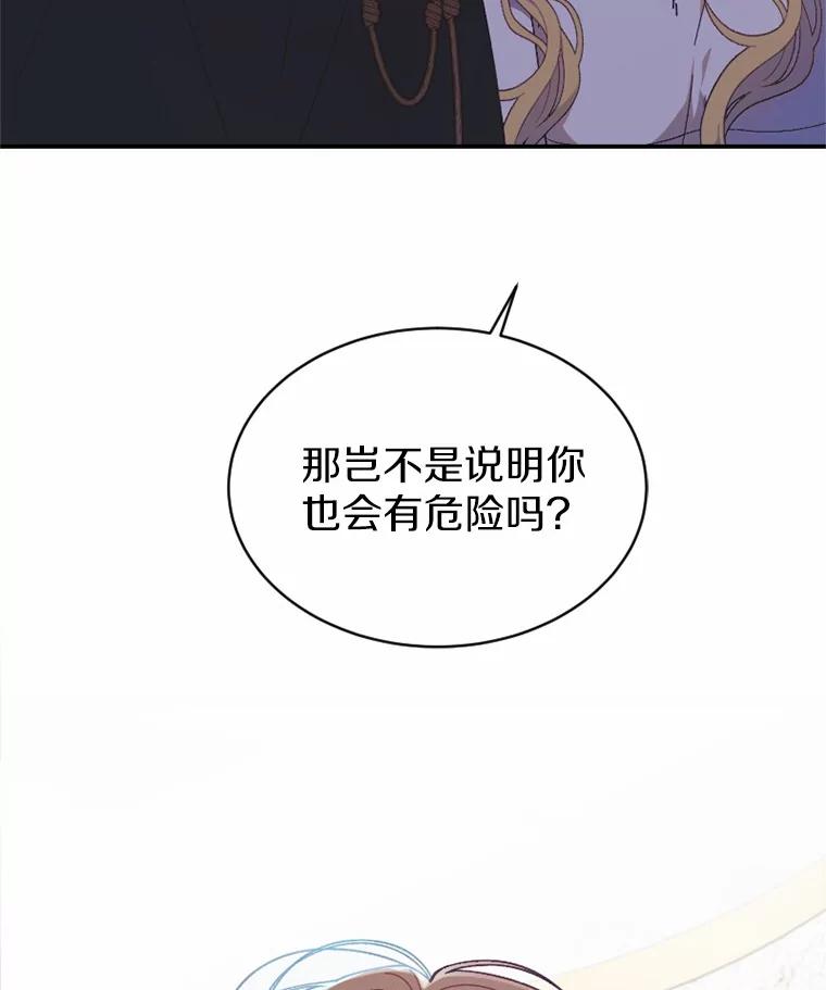 《白痴阿贝拉》25.杀人 第40页