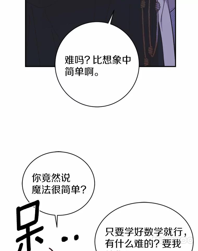 《白痴阿贝拉》25.杀人 第14页