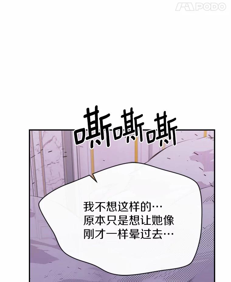 《白痴阿贝拉》25.杀人 第130页
