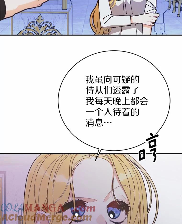 《白痴阿贝拉》25.杀人 第45页